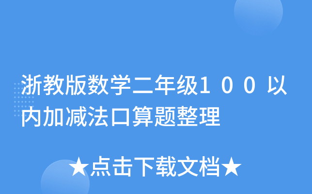 ̰攵(sh)W(xu)꼉(j)100?xn)?ni)Ӝp}
