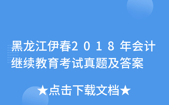 2018Ӌ^m(x)ԇ}