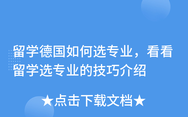 ��ѧ�¹����ѡרҵ��������ѧѡרҵ�ļ��ɽ���