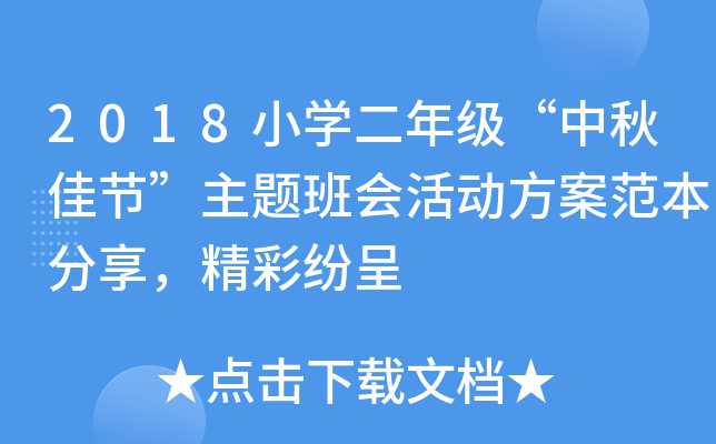 2018СW(xu)꼉(j)ѹ(ji)}(hu)(dng)ʼ