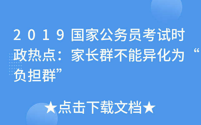 2019(gu)ҹ(w)Tԇr(sh)c(din)L(zhng)Ⱥܮ顰ؓ(f)(dn)Ⱥ