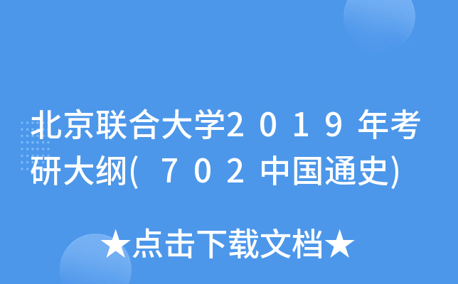 (lin)ϴW(xu)2019꿼дV(702Ї(gu)ͨʷ)