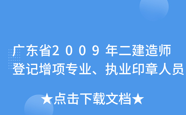 V|ʡ2009쎟ӛ헌I(y)(zh)I(y)ӡˆT