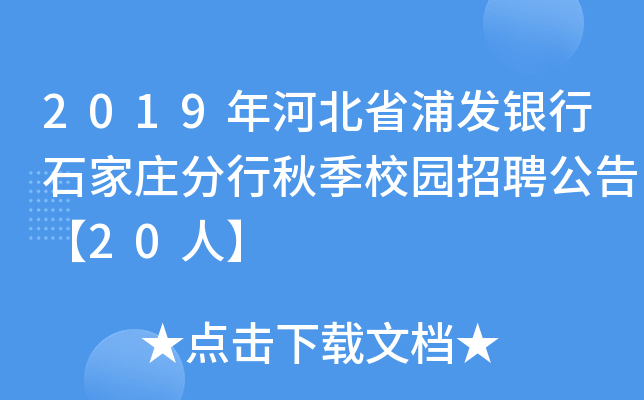 2019ӱʡְl(f)yʯf＾У@Ƹ桾20ˡ