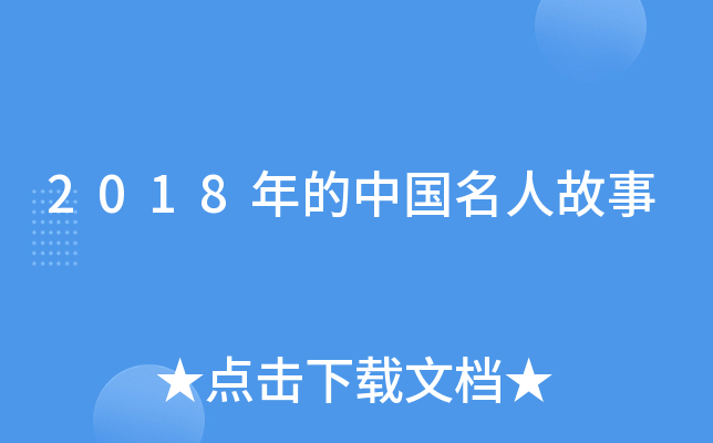 2018Ї˹