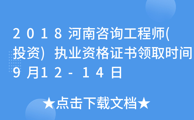 2018ԃ̎(ͶY)(zh)I(y)YC(sh)I(lng)ȡr(sh)g912-14