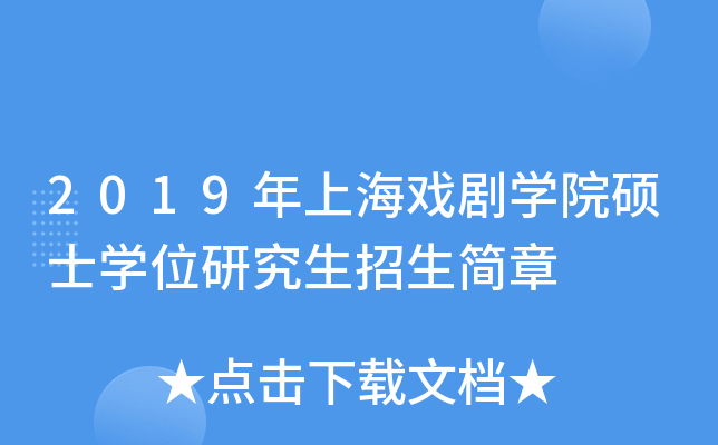 2019Ϻ򄡌W(xu)ԺTʿW(xu)λо(jin)