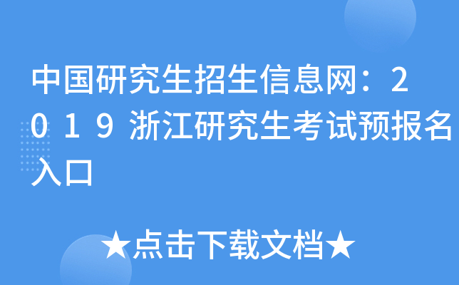 Ї(gu)оϢW(wng)2019㽭оԇA(y)(bo)