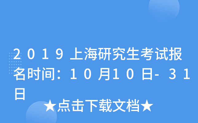 2019Ϻоԇ(bo)r(sh)g1010-31