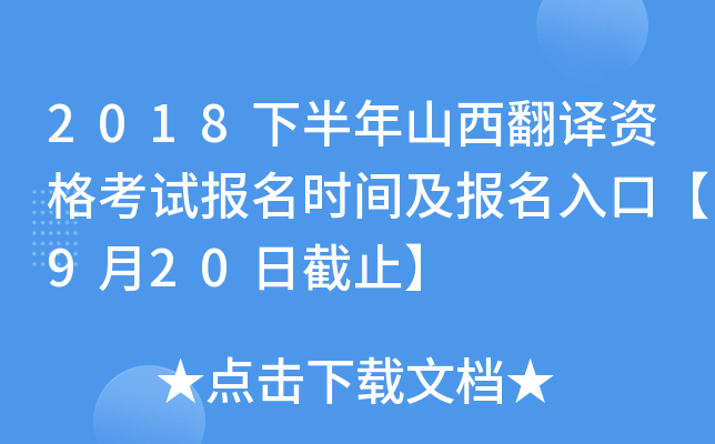 2018°ɽgYԇ(bo)rg(bo)ڡ920սֹ