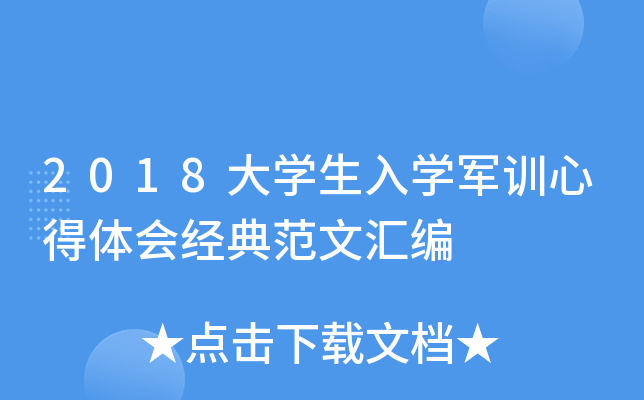 2018W(xu)W(xu)܊Ӗ(xn)ĵw(hu)(jng)䷶ąR