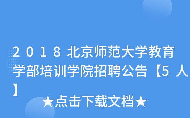 2018W(xu)W(xu)Ӗ(xn)W(xu)ԺƸ桾5ˡ