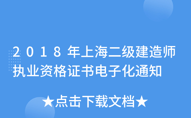2018Ϻ(j)쎟(zh)I(y)YCӻ֪ͨ