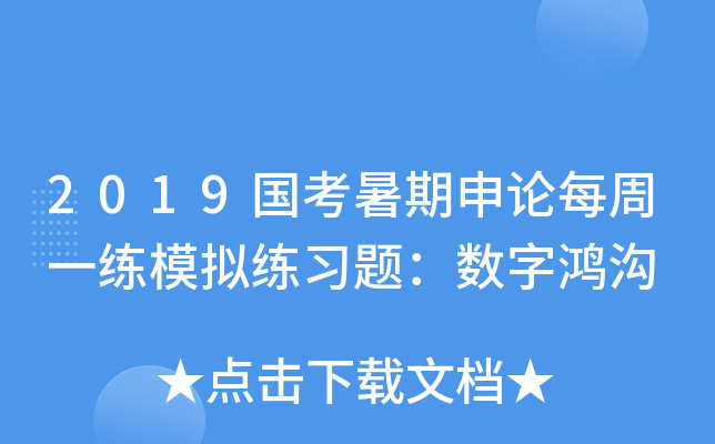 2019(gu)ՓÿһģM(x)}(sh)