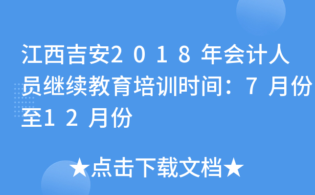2018ӋˆT^m(x)Ӗrg7·12·