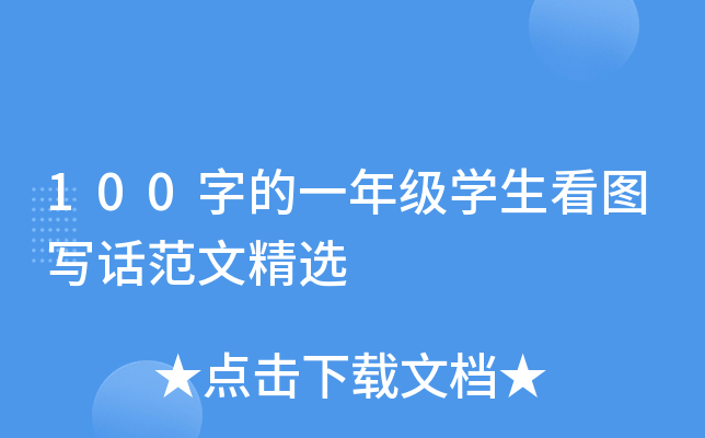 100ֵһ꼉(j)W(xu)DԒľx