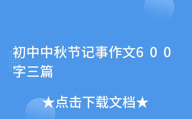 ﹝(ji)ӛ600ƪ