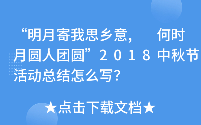 ¼˼l(xing), ΕrAˈF(tun)A2018﹝(ji)ӿY(ji)ô