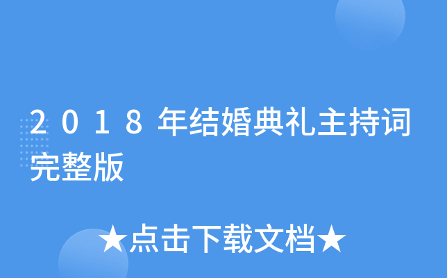 2018Y(ji)Y~