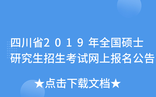 Ĵʡ2019ȫTʿоԇW(wng)ψ
