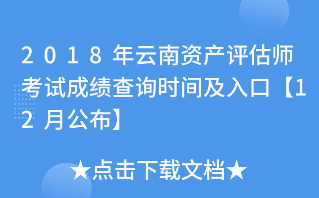 2018Ya(chn)u(png)ԇɿ(j)ԃr(sh)gڡ12¹