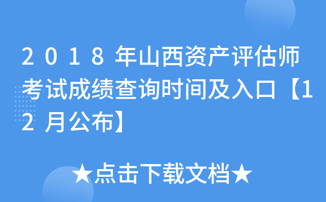 2018ɽYa(chn)uԇɿԃrgڡ12¹