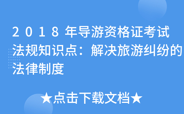 2018ꌧ(do)YCԇҎ(gu)֪RcQμmķƶ
