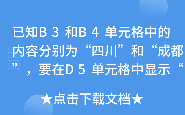 ֪B3B4Ԫеă(ni)ݷքe顰Ĵ͡ɶҪD5Ԫ@ʾĴɶD5Ԫ