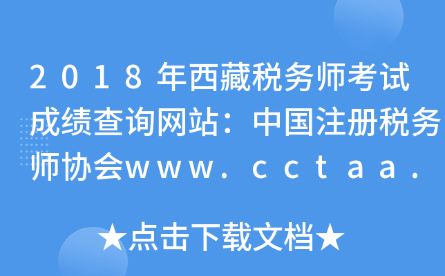 2018ض(w)ԇɿԃW(wng)վЇעԶ(w)f(xi)www.cctaa.cn