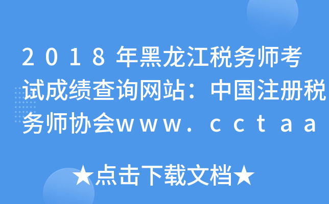 2018ՎԇɿԃWվЇעԶՎf(xi)www.cctaa.cn