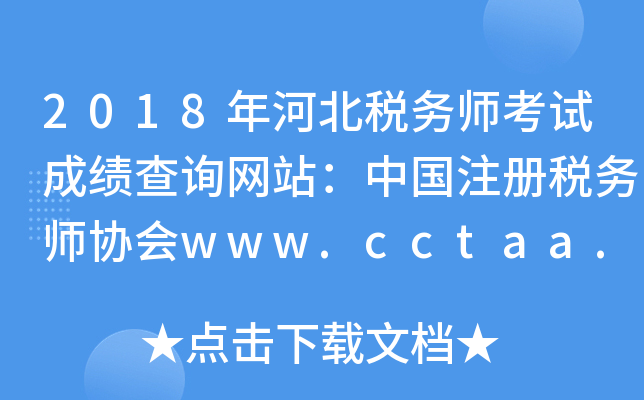 2018ӱ(w)ԇɿ(j)ԃW(wng)վЇ(gu)ע(c)(w)f(xi)(hu)www.cctaa.cn