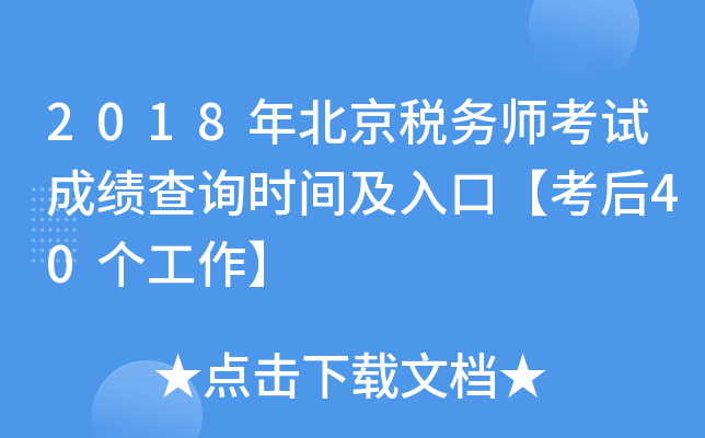 2018걱(w)ԇɿԃrgڡ40
