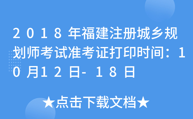 2018긣ע(c)l(xing)Ҏ(gu)ԇ(zhn)Cӡr(sh)g1012-18