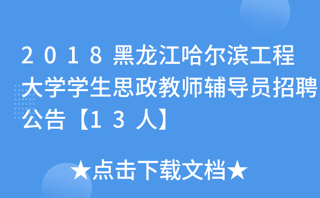 2018I̴W(xu)W(xu)˼̎o(do)TƸ桾13ˡ