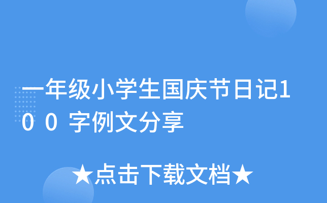 һ꼉СW(xu)c(ji)ӛ100ķ