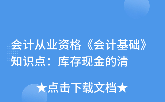 ӋĘI(y)Y񡶕ӋA(ch)֪RcF(xin)