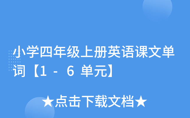 СW(xu)꼉σӢZnĆ~1-6Ԫ