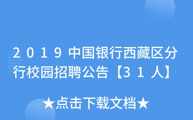 2019Їy؅^(q)У@Ƹ桾31ˡ