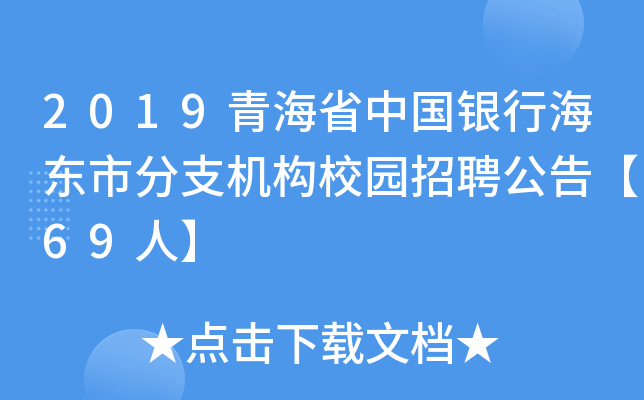 2019ຣʡЇyк|з֧CУ@Ƹ桾69ˡ