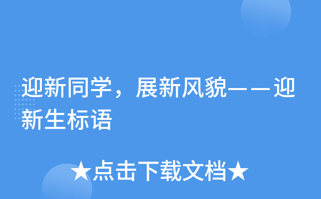 ӭͬW(xu)չL(fng)òӭ(bio)Z