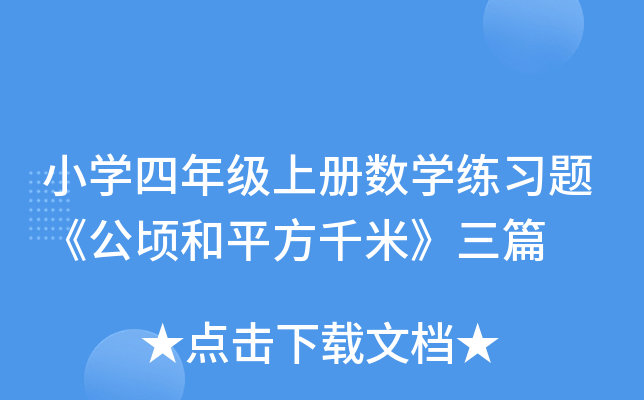 СW(xu)꼉(j)σԔ(sh)W(xu)(x)}핺ƽǧסƪ