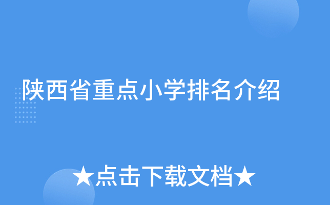 ʡcСW(xu)B