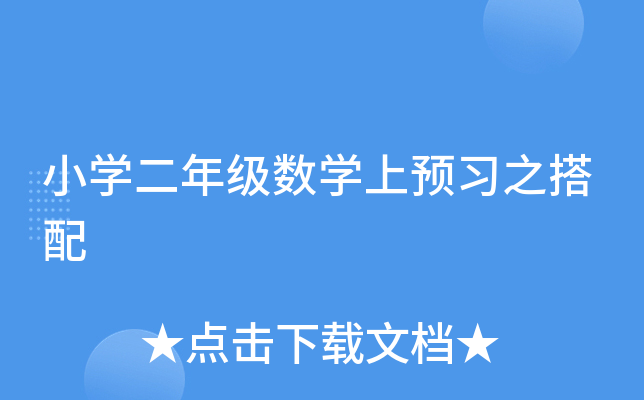 СW(xu)꼉(sh)W(xu)A(y)(x)֮