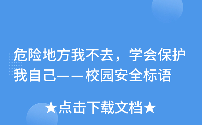 ΣU(xin)طҲȥW(xu)(hu)o(h)ԼУ@ȫ(bio)Z