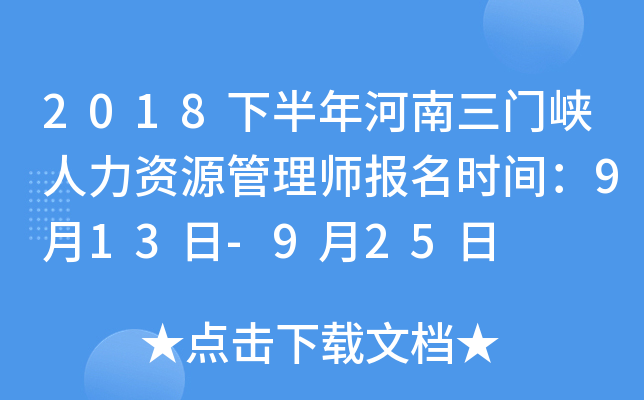 2018°T{YԴ펟(bo)r(sh)g913-925