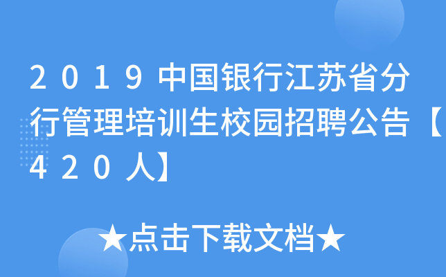 2019ЇyнKʡйӖ(xn)У@Ƹ桾420ˡ