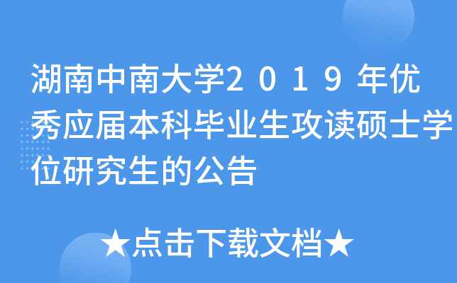 ϴW(xu)2019ꃞ(yu)㑪(yng)ñƮI(y)xTʿW(xu)λоĹ