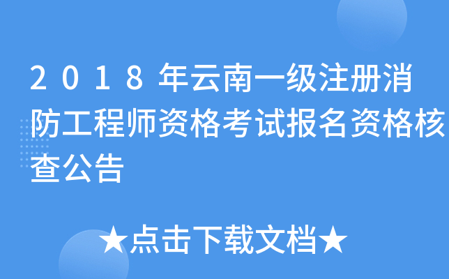 2018һ(j)ע(c)̎Yԇ(bo)Y˲鹫