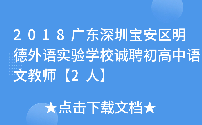 2018V|ڌ^(q)ZW(xu)У\ƸZĽ̎2ˡ