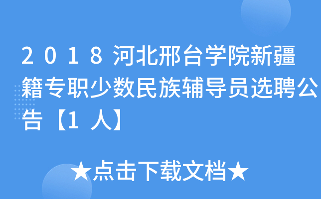 2018ӱ_WԺ½ٔ(sh)oTxƸ桾1ˡ